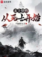 小说《什么叫无上觉者》封面