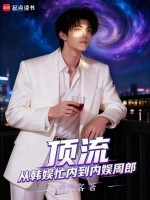 小说《《天降紫薇星》》封面