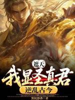 小说《遮天之我是仙帝》封面